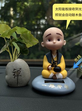 2024新款比亚迪海豚太阳能一禅摇头小和尚敲木鱼汽车内摆件装饰品