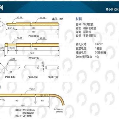推荐华荣华探针R038-1W71C40a#光板测试针套0.52MM带线针座P038套