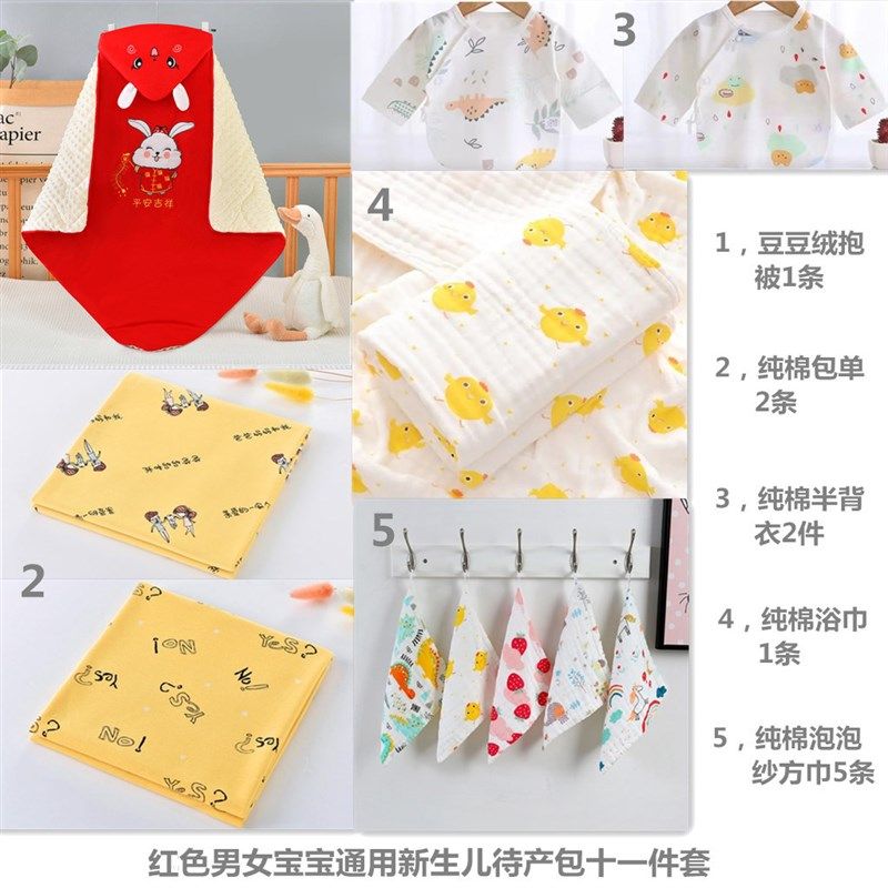 兔年新生婴儿抱被夏季薄款产房待产包秋冬加厚抱被产房包被