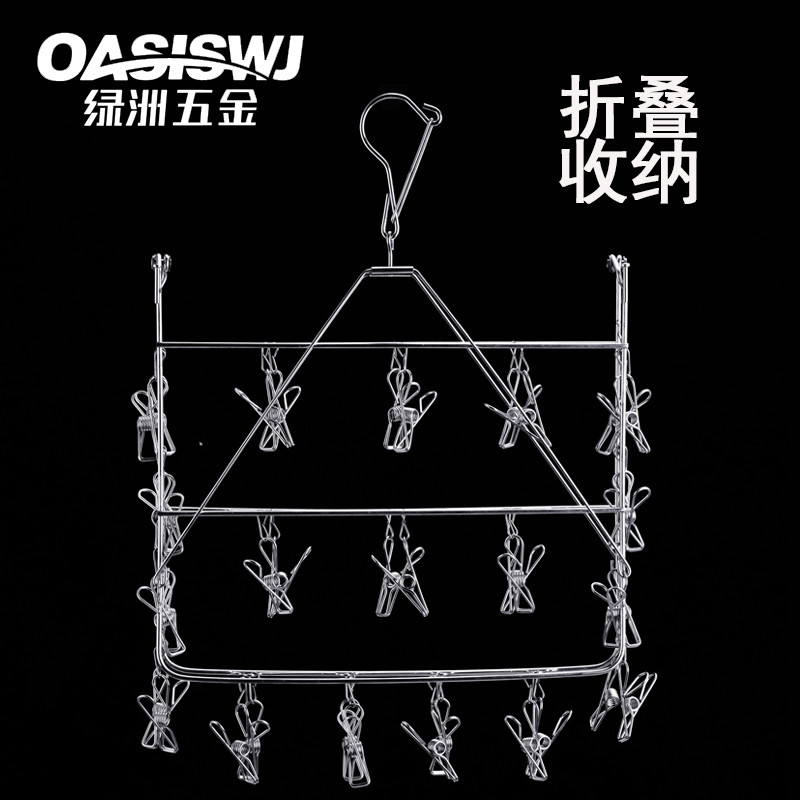 304不锈钢可折叠n晒衣服袜子床单晾毛巾衣架多夹子凉晾晒神器挂钩