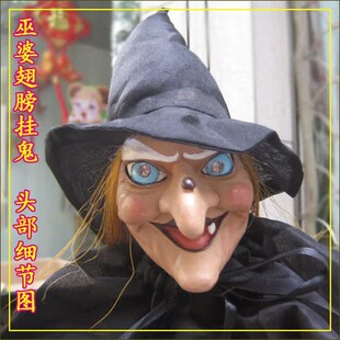 巫婆翅膀挂鬼吊鬼摆件万圣节装饰道具密室逃脱鬼屋装扮氛围烘托品