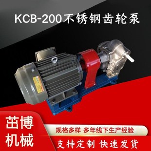 食品膏体灌装 机计量泵12吨油泵卫生果汁输送泵电动泵不锈钢齿轮泵