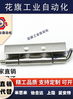 同怡合达HFN21/16-108-116.5-T2.5/T2.75隐藏式铰链外装94-80