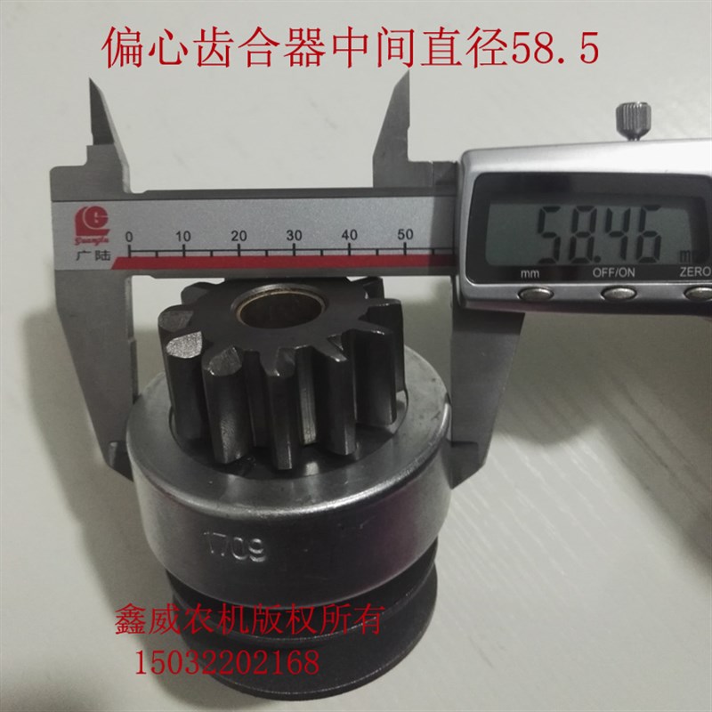现货减速起动机马达齿轮齿合器农用车三轮车拖P拉机马达甩轮单向