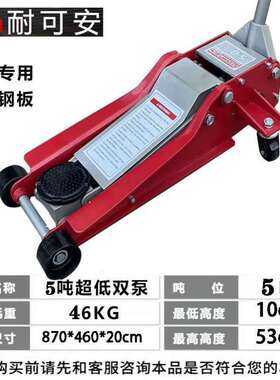 3t卧式2.5液压5吨双泵千斤顶汽车用载换胎小货4T汽修越野suv工具