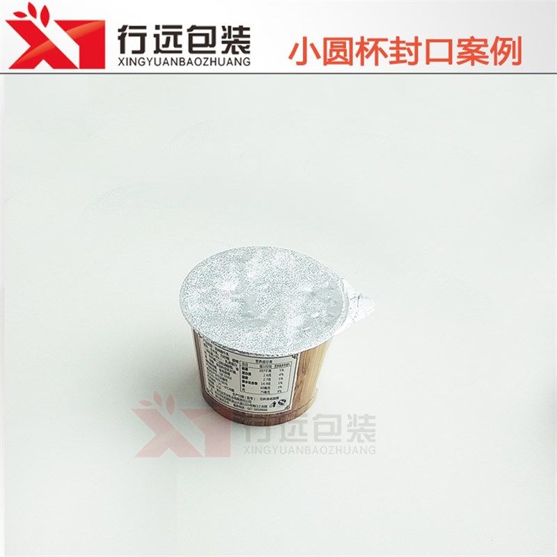 订做塑料杯 纸杯铝膜封杯机 圆形杯热封口机 桶装薯片 薯片筒小杯,办公设备/耗材/相关服务,封口机,淘宝优惠券,粉丝福利购,淘宝优惠卷