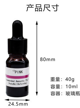 促销香薰蜡烛液体染料调色颜料t色素液体染色剂用于豆蜡石蜡蜂蜡