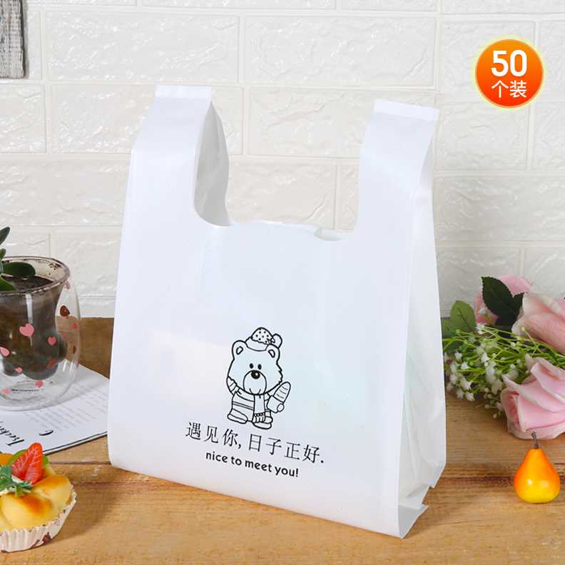 外送打包袋卡通背心袋食品包装袋一次性塑料袋烘培快餐礼品袋定制
