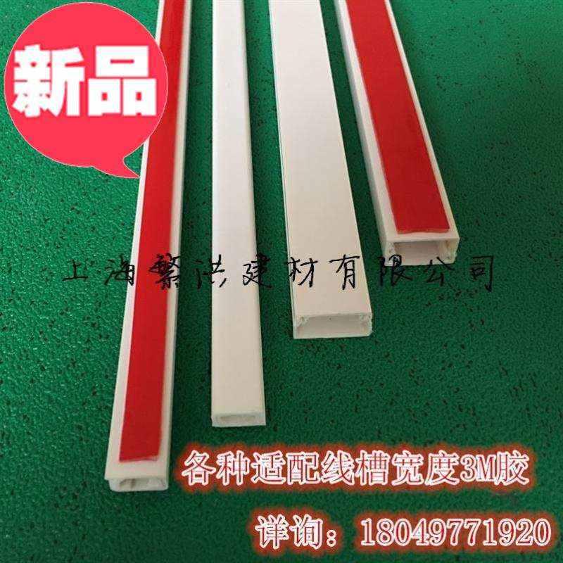 现货3号pvgc地板线槽地i面走线槽明装电线防踩保护管明线网线装饰
