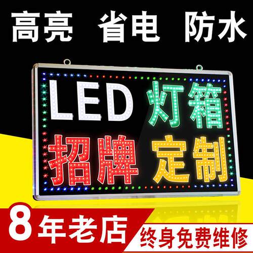 厂广告显示屏c电子灯箱闪屏发光挂牌字屏幕挂墙户外闪灯走字滚i.