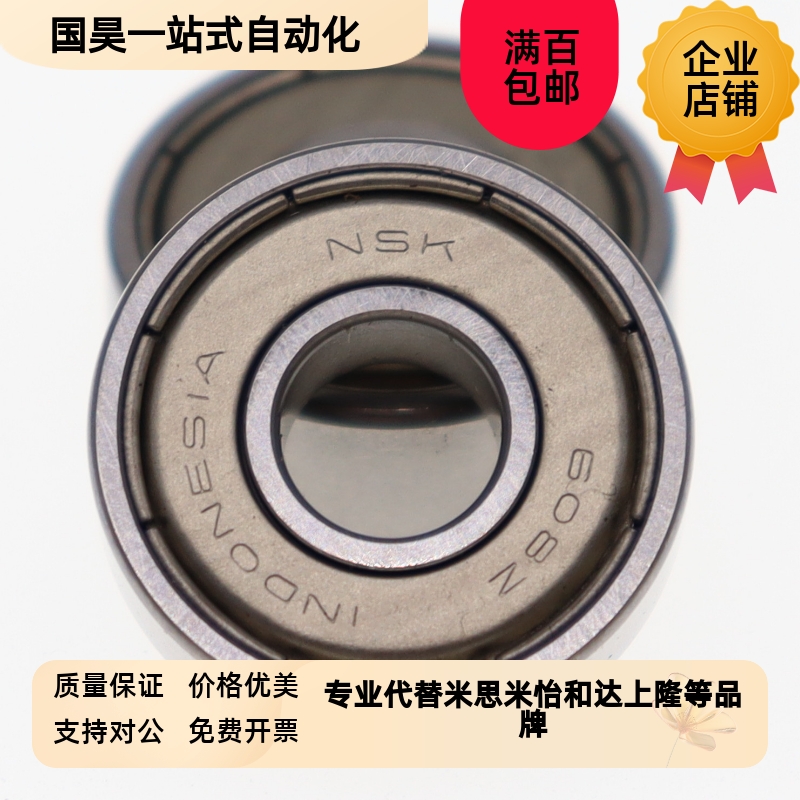 米思米深沟滚珠轴承C-B SBp6000 6001 6002 6003 6004 6005ZZ VV