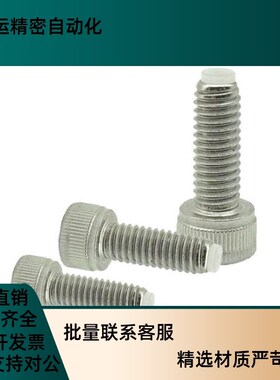 TDB11杯头内六角白色树脂止动螺丝CBPPS3/4/5H/6/8-10/15/20/30/4