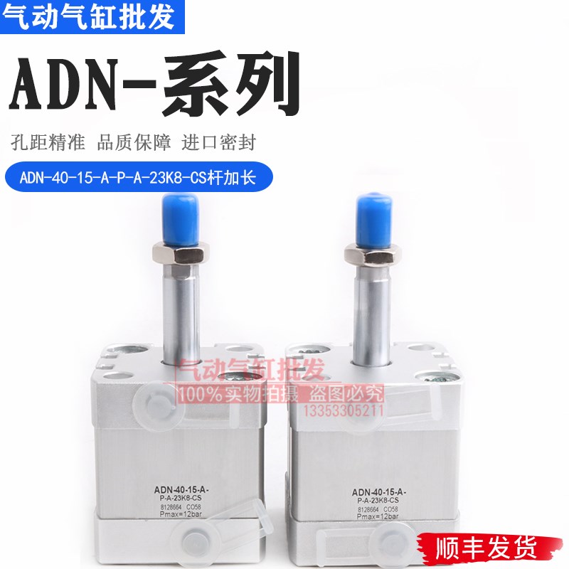 紧凑型气缸ADN-40-15-A-P-A-23K8-C8 8128664杆加长气缸外螺纹