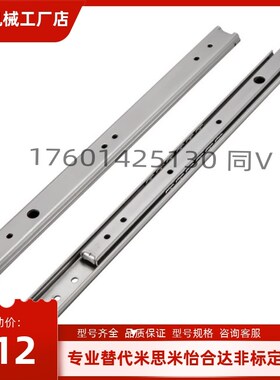 替MS米KC-283钢制导轨IDA53二节侧装轨道IDA63三节式双层线性滑轨