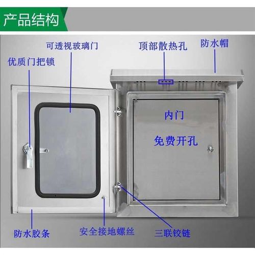 户外双层门不f锈钢配电箱内外门防雨按钮控制箱室外防水配电柜定