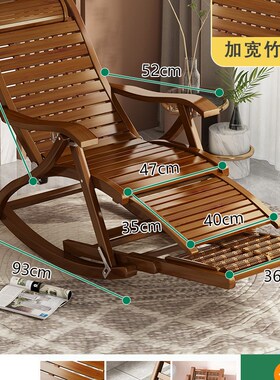 9WOR躺椅阳台家用休闲老人躺y椅竹晒太阳的可折叠摇摇椅大人户外