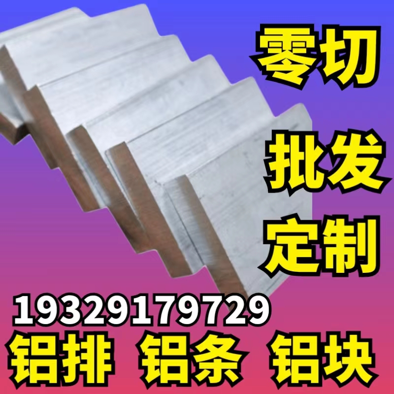 6061铝排铝合金铝条铝板铝块扁铝方铝条实心铝方块6 8 10 12 15mm