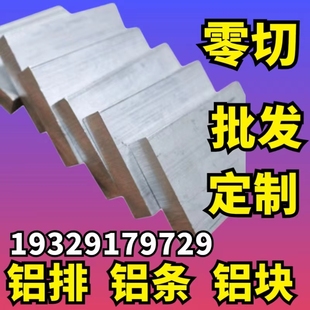 6061鋁排鋁合金鋁條鋁板鋁塊扁鋁方鋁條實(shí)心鋁方塊6 15mm