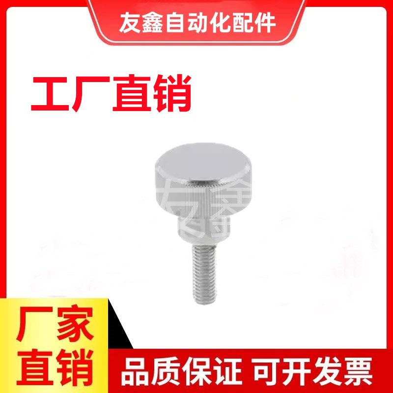 不锈钢厚型压纹旋钮 NKBA8/10-16/20/25/30/40-12/15/16/20/30/40