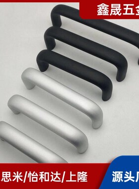 铝合金内装型C型椭圆形拉手XAG20-A20-L100/L112/L120/L128/L160