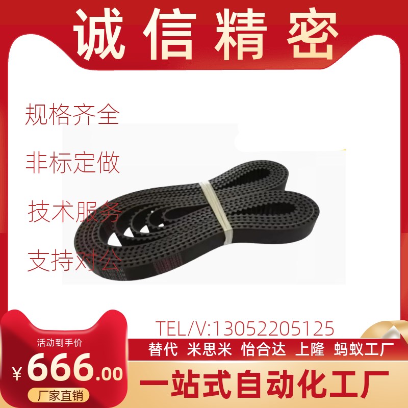 怡和达同步带ECP11-ECP21-S3M-S5M-250-400-660-960-2000