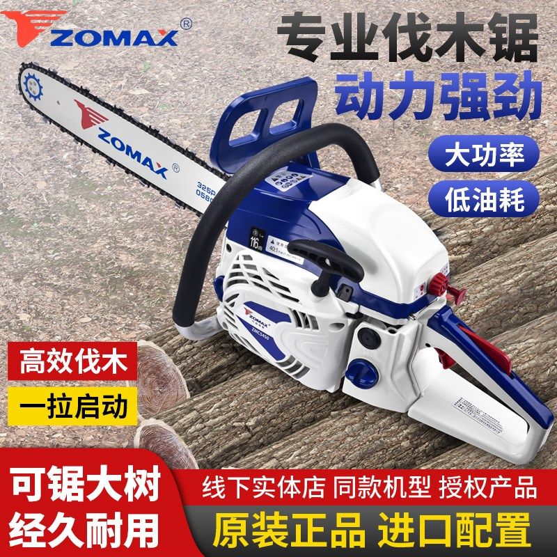 中马汽油链锯家用砍柴锯树大功率油锯伐木锯汽油锯手锯轻便单手锯