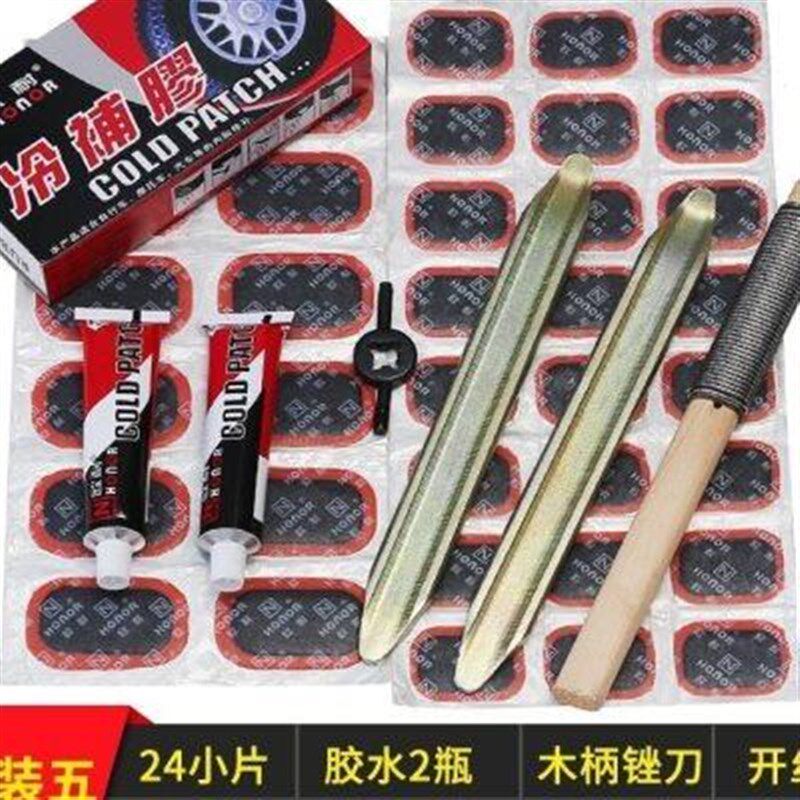 自行车补胎工具套装补胎胶片冷补胶内胎胶水电动车修补粘贴片神器
