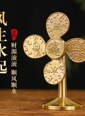 铜风车风生水起招财n摆件客厅家用财源广进店铺开业小风扇工艺礼