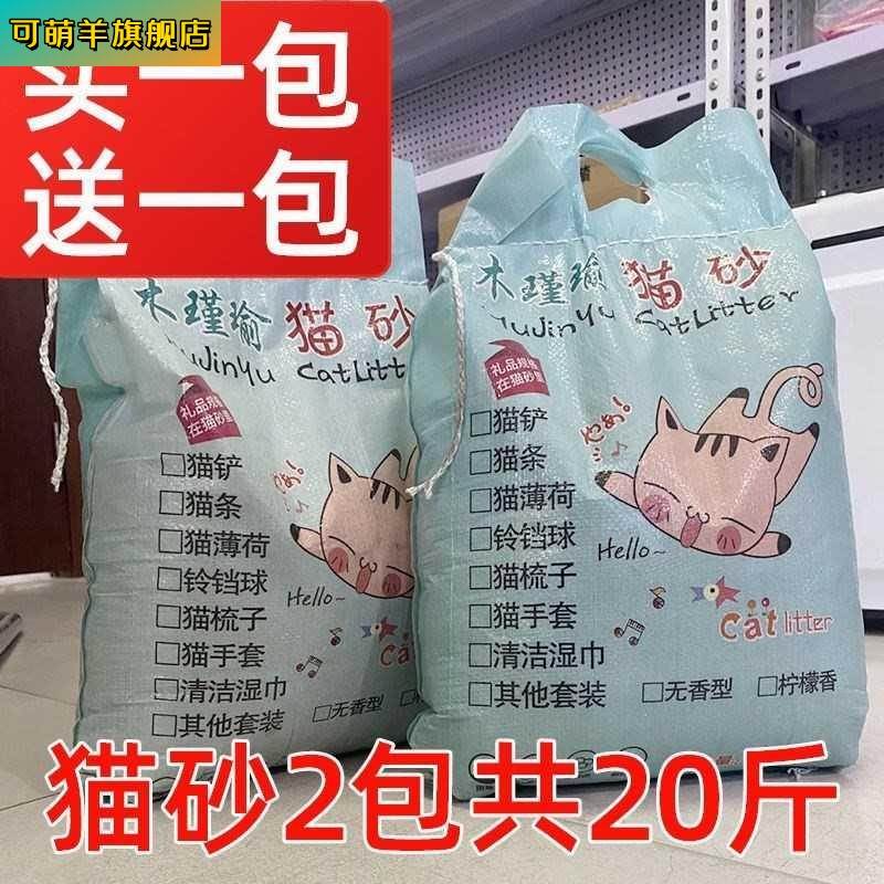 速发猫砂20斤膨润土强除臭50斤柠檬香原味5斤10kg多规格猫沙猫咪