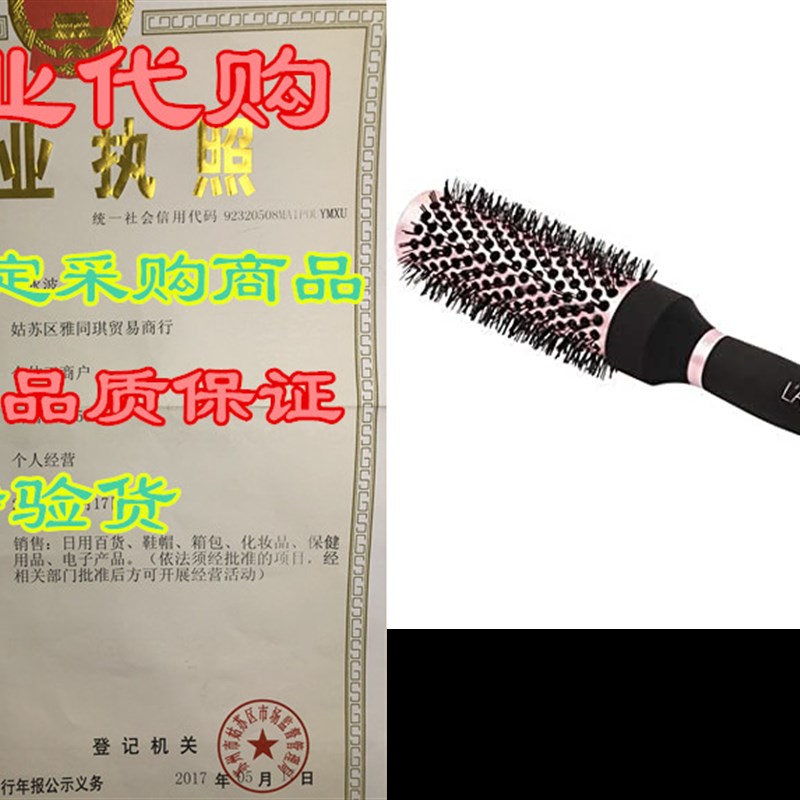 速发L’ange Hair SIENA Thermal Hair Brush- 33mm Round Barre