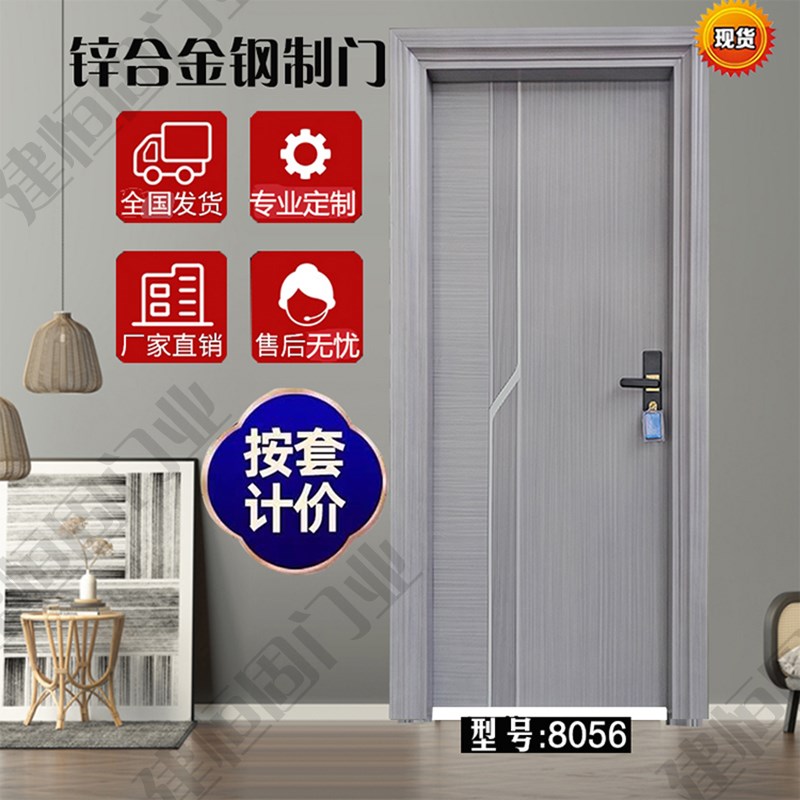锌合金房间门烤漆门卧室门钢门室内门出租屋简装门钢制门定做房门