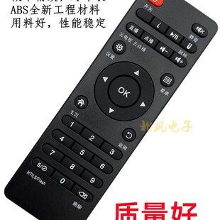 速发推荐适用于奇异果TV网络播放器机顶盒遥控器通用V5 V8 2020HI