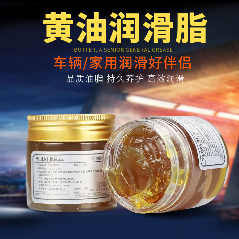 热销8电机润滑油轴承专用润滑脂耐高温耐磨机械齿轮转轴黄油锂基