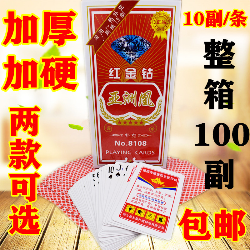 热销红金钻小蜜蜂扑克牌蓝色网格布纹扑克亚洲风小蜜蜂扑克红色网