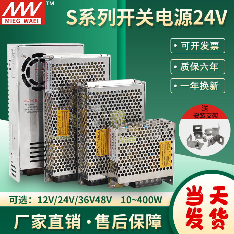 明纬开关电源24v可调220v转12伏变压器5v40a48v1000w led监控电源