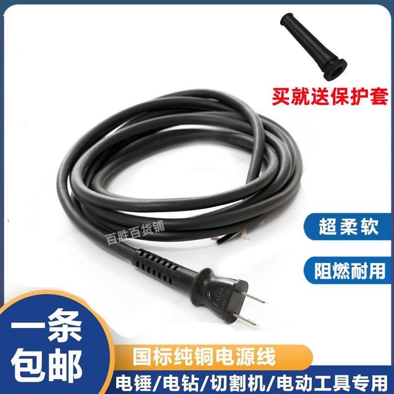 进口纯铜2.5平方两芯带插头超软防F冻大功率电线电动工具电源线家