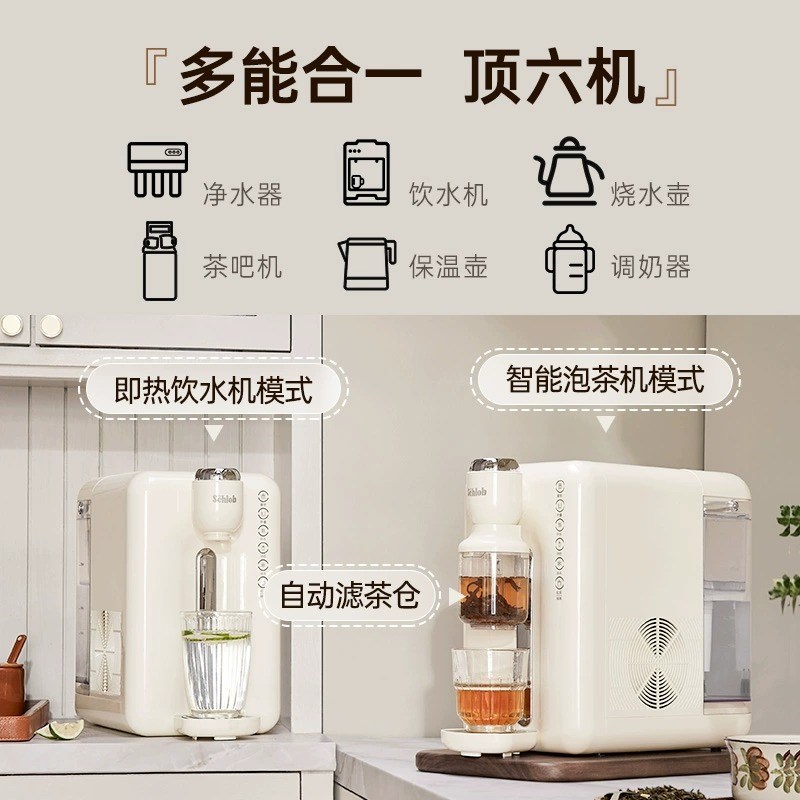 施诺布即热饮水机台式矿泉直饮水器家用茶吧机桌面小型净饮一体机