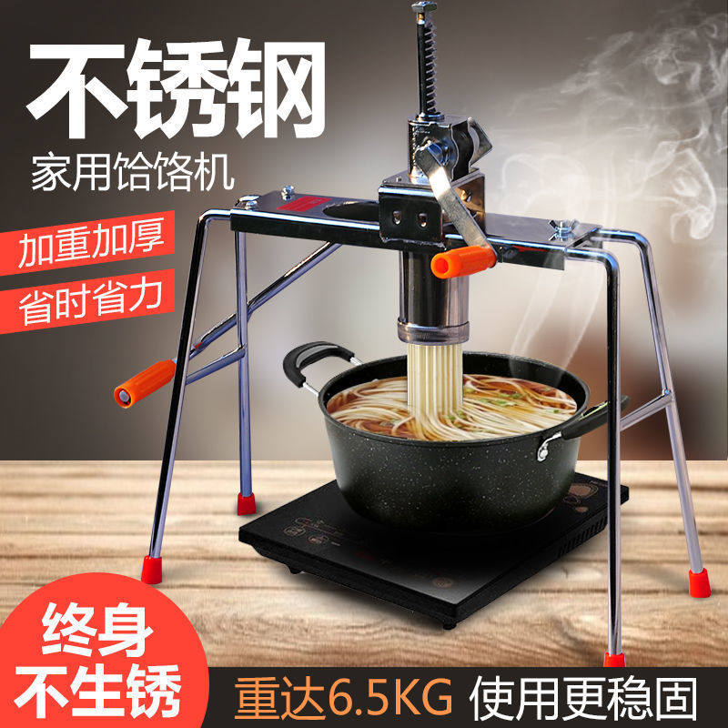新款不锈钢手压饸饹机家用手动河捞机压面机饸烙面机小型面条机