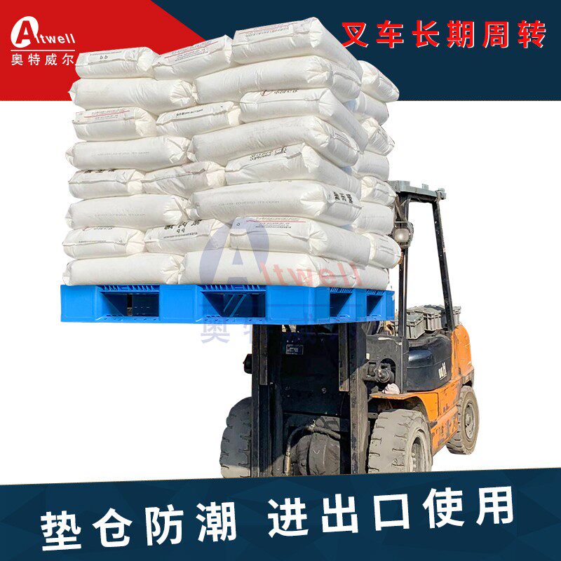 塑料托盘叉车栈板垫仓栈板工厂仓储货架托盘工业货物托盘防潮卡板