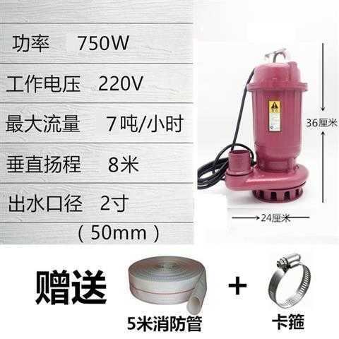 家用农用220V2寸3寸4寸四寸潜水泵抽水机大流量高扬程泵鱼塘灌溉