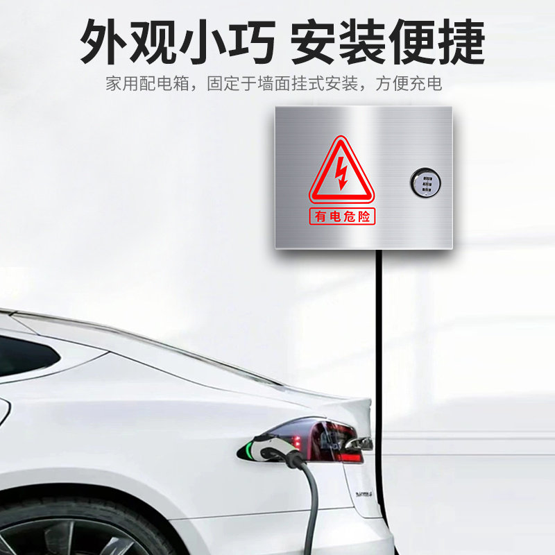 不锈钢户外防水新能源电动汽车充电枪明装成套配电箱充电桩充电箱,电子/电工,强电布线箱,淘宝优惠券,粉丝福利购,淘宝优惠卷