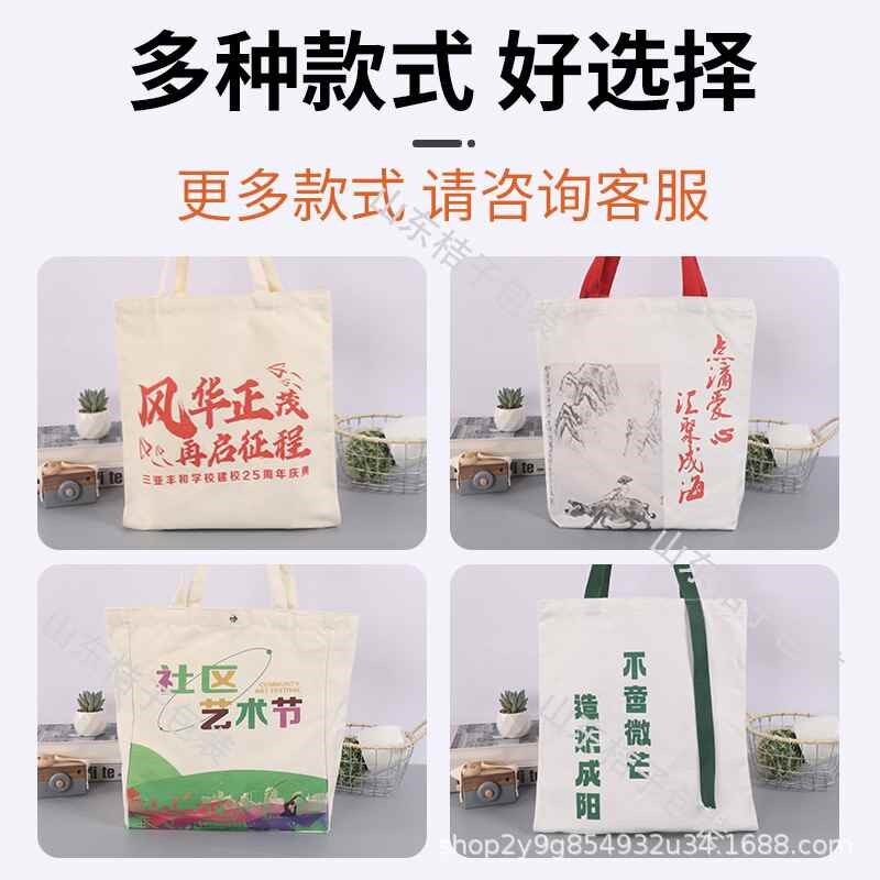 帆布袋定制帆布袋印字企业制定空白帆布袋定制印logo涂鸦手提袋