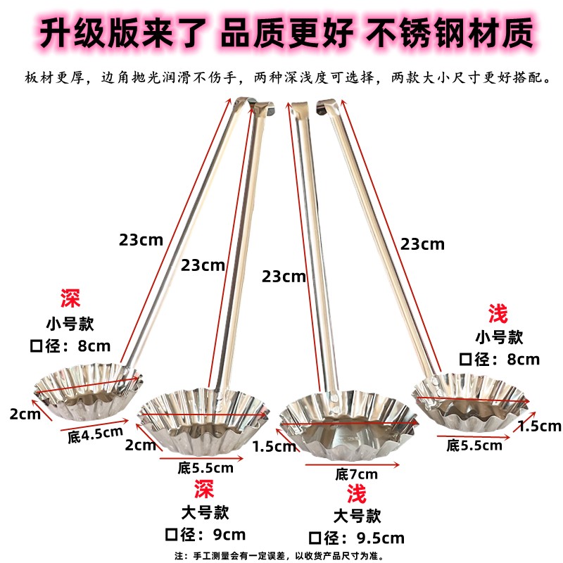 推荐油饼勺子304不锈钢油墩子模具家用萝卜丝饼油炸工具不粘油端