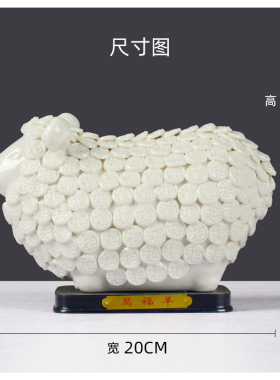 陶瓷万福山羊f工艺品客厅办公室摆件创意家居装饰品酒柜玄关摆设