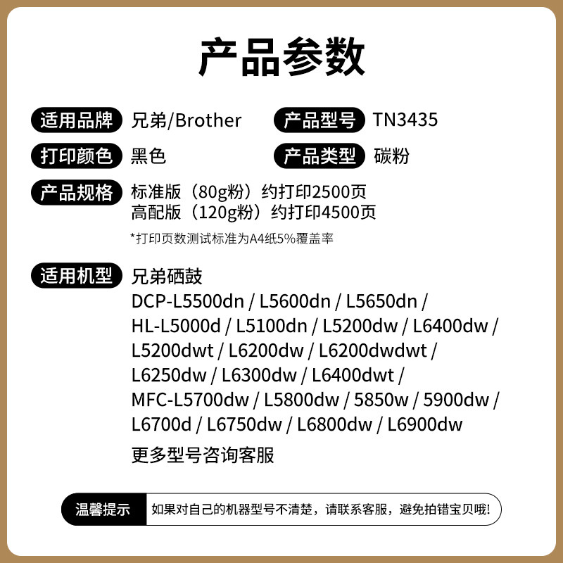 适用兄弟TN-3435碳粉8535 HL-5590DN 5580D 55v85D打印机墨粉MFC-使用感如何?