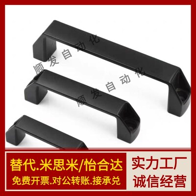 PULF-90/120/180 PULS-90/120/180 方形尼龙拉手 铝合金把手上隆