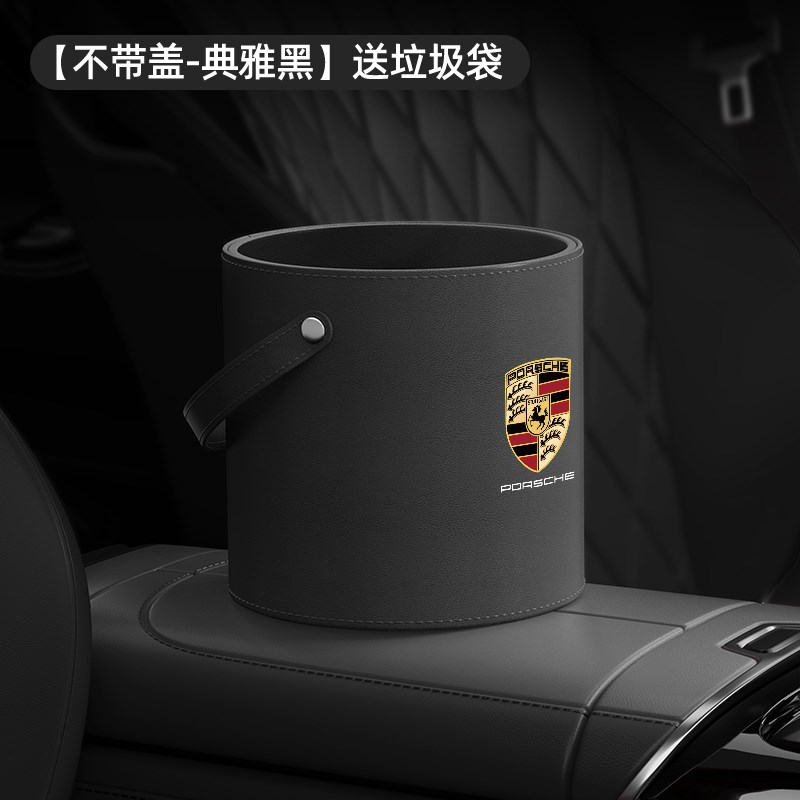 适用于保时捷车载垃圾桶袋卡宴uMacan718帕拉梅拉雨伞收纳车内用