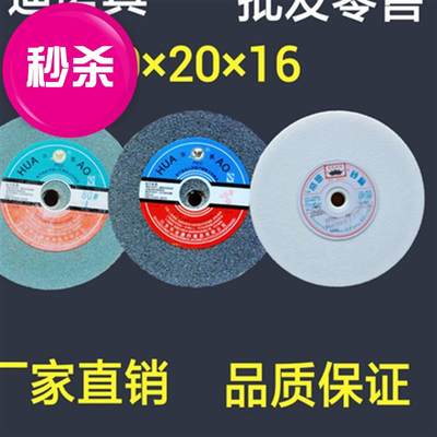 现货速发台式砂轮机200*16*32陶瓷砂轮片磨刀200*20z*1T6棕白刚玉