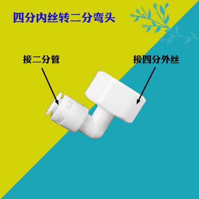 新品净水器e接头二分快插3分转接2分塑料接头二分转三分快接四分