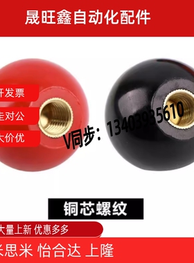 手柄球HAJ56-M6/M8/M10/M12-D20/D25/D30/D35/D40-E/F